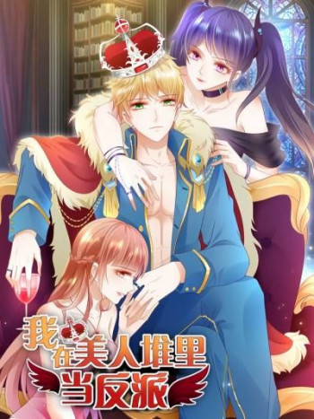 I'm a Villain In Harem Comic