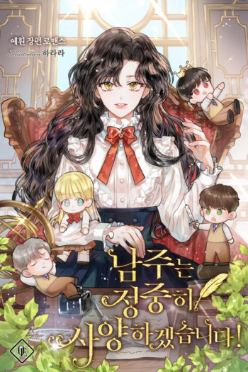 I'm No Heroine! (Official)
