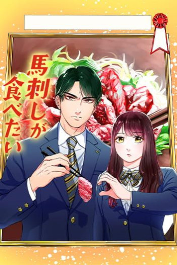 I'm So Hungry I Could Eat Basashi