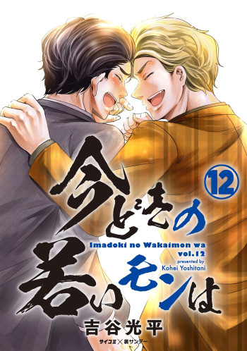 Imadoki no Wakai Mon wa