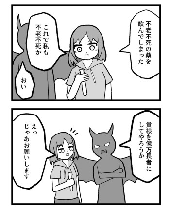 Immortal Eye (Official)