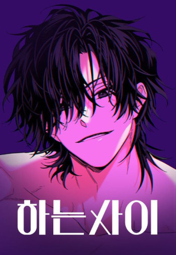 In Between (Offical)