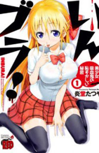 Inbura! - Bishoujo Kyuuketsuki no Hazukashii Himitsu