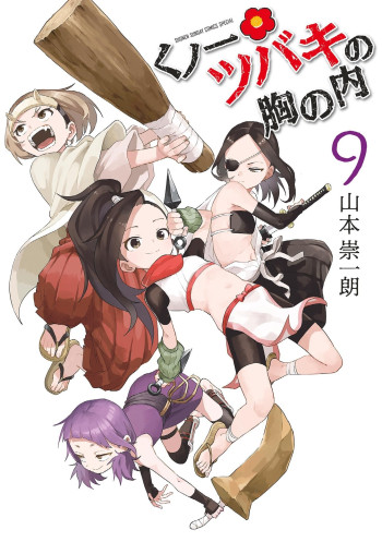 In the Heart of Tsubaki Kunoichi