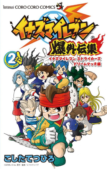 Inazuma Eleven: Baku Gaidenshuu