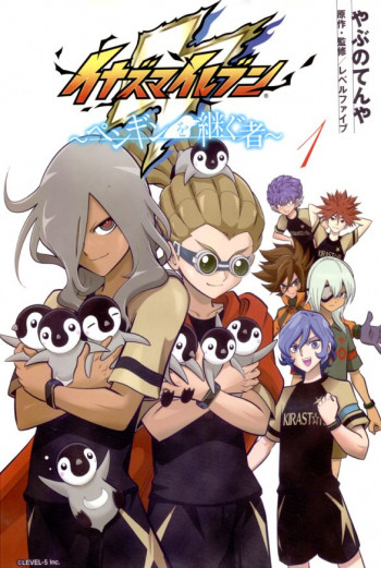 Inazuma Eleven: Heir of the Penguins