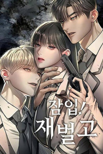Infiltrate! Chaebol By Fortune_Cookie