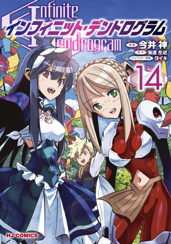 Infinite Dendrogram