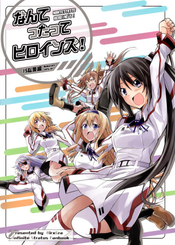 Infinite Stratos - Nantetatte Heroine's (Doujinshi)