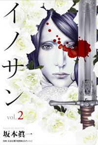 Innocent (SAKAMOTO Shinichi)