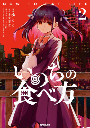 Inochi no Tabekata
