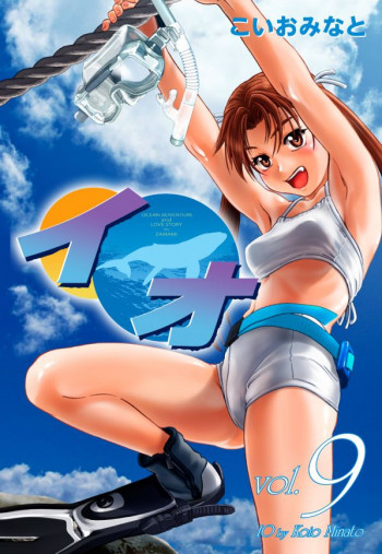 IO (Koio Minato)