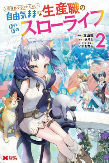 Isekai Craft Gurashi - Jiyu Kimama na Seisan Shoku no Honobono Slow Life