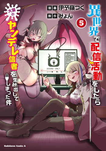 Isekai de Haishin Katsudou wo Shitara Tairyou no Yandere Shinja wo Umidashite Shimatta Ken