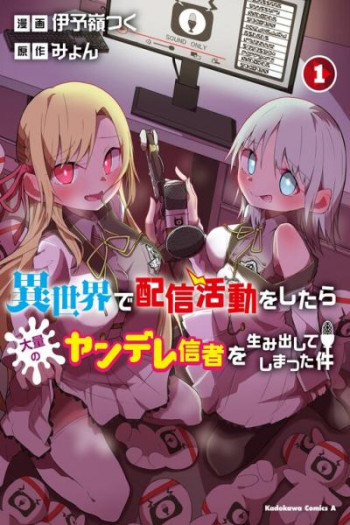 Isekai de Haishin Katsudou wo Shitara Tairyou