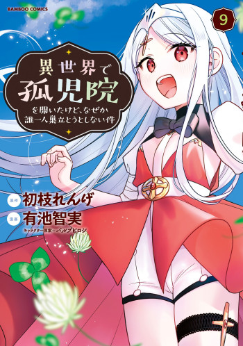 Isekai de Kojiin wo Hiraitakedo, nazeka Darehitori Sudatou to Shinai Ken