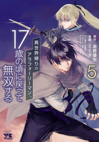 Isekai Kaeri no Arafour Riiman, 17-sai no Koro ni Modotte Musou suru