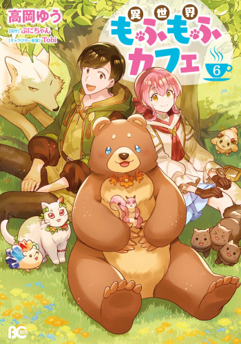 Isekai Mofumofu Cafe