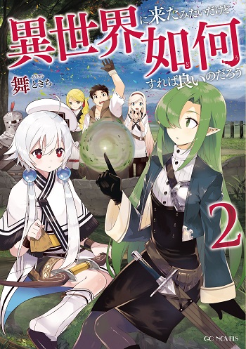 Isekai ni Kita Mitai dakedo Ikanisureba Yoi no Darou