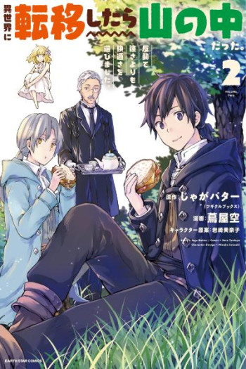 Isekai ni Teni Shitara Yama no Naka datta