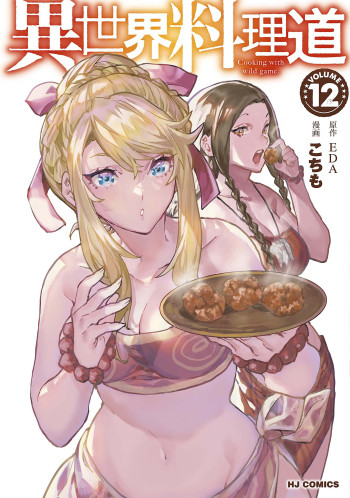 Isekai Ryouridou