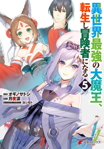 Isekai Saikyou no Daimaou, Tensei Shi Boukensha ni Naru