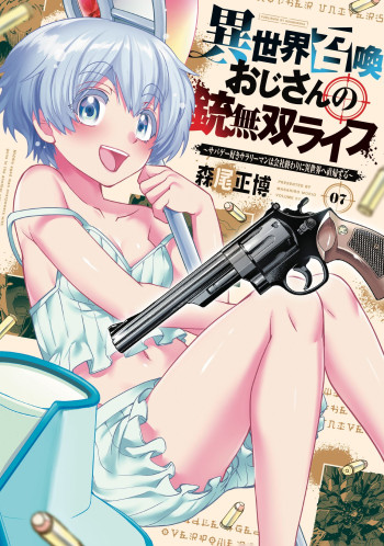Isekai Shoukan Oji-san no Juumusou Life ~Sabage Suki Salaryman wa Kaisha Owari ni Isekai e Chokki suru~
