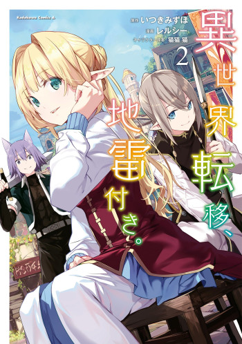 Isekai Teni, Jirai Tsuki.