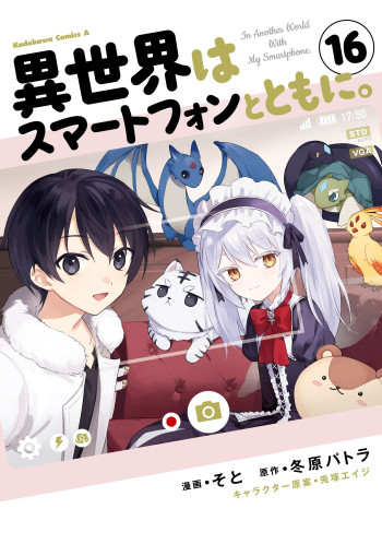 Isekai wa Smartphone to Tomoni