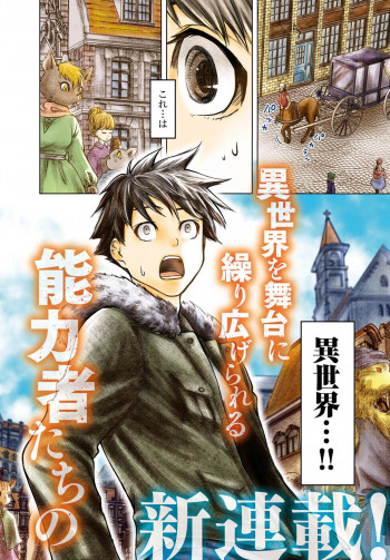 Isekai Yuusha no Satsujin Yuugi