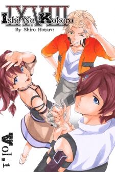 Ishi no Kokoro