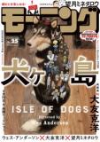 Isle Of Dogs