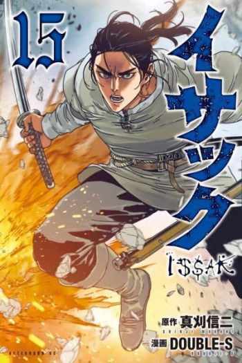 Issak (Makari Shinji)
