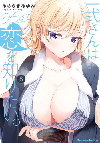 Isshiki-san wa Koi wo shiritai.