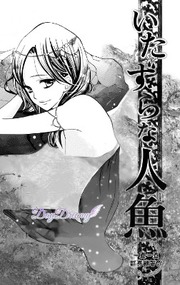 Itazura Na Ningyo