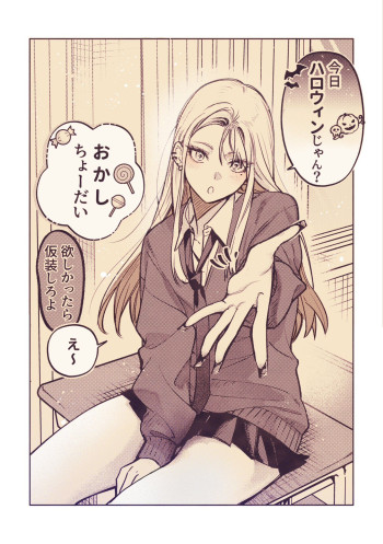 Itazura o Sentaku????
