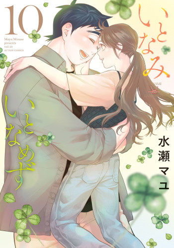 Itonami itonamezu