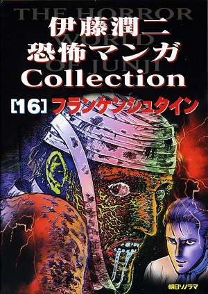 Itou Junji Kyoufu Manga Collection