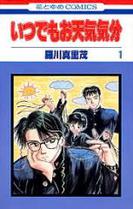 Itsudemo Otenki Kibun