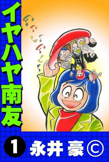 Iyahaya Nantomo
