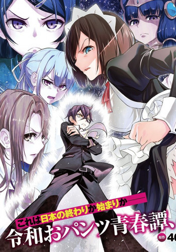 Iyanakao Sarenagara Opantsu Misete Moraitai