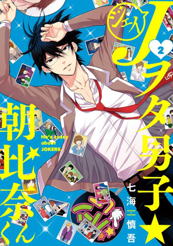 J Ota Danshi Asahina-kun