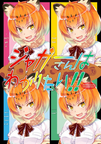 Kemono Friends dj - Jaguar-san Wants to Understand!!