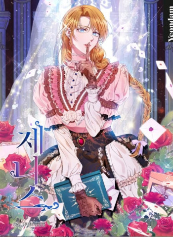 Janice (Simp Scans)