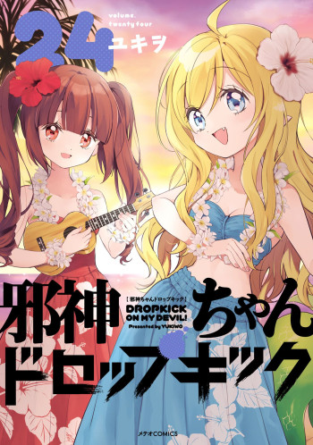 Jashin-chan Dropkick