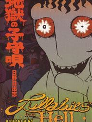 Jigoku no Komoriuta