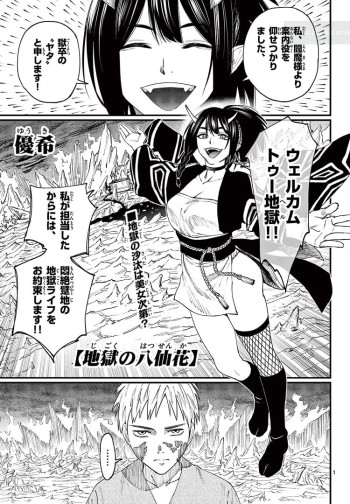 Jigoku no Yasenka