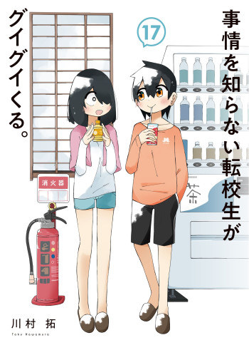 Jijyou wo Shiranai Tenkousei ga Guigui Kuru