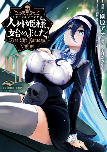 Jingai Hime Sama, Hajimemashita - Free Life Fantasy Online