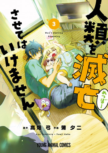 Jinrui o Metsubou Sasete wa Ikemasen